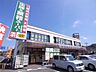 周辺：業務スーパー南生駒店（436m）