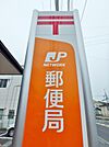 中野郵便局 916m