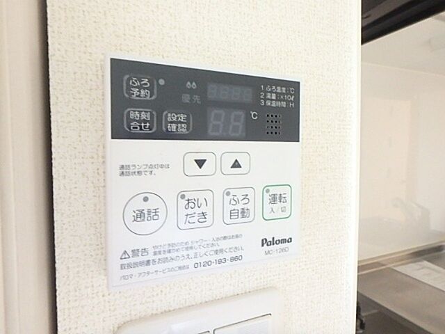 設備