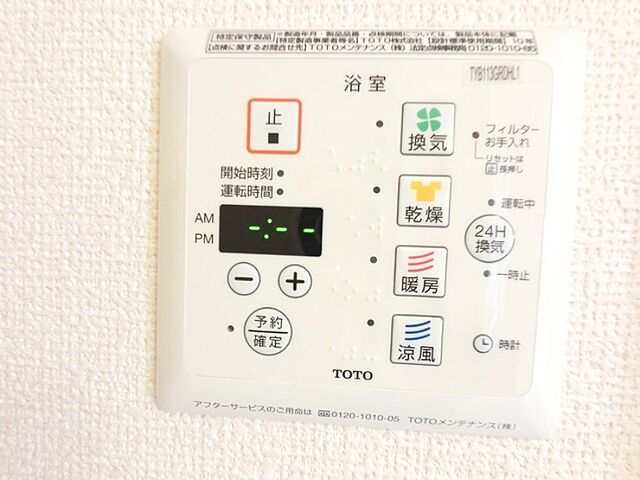 設備