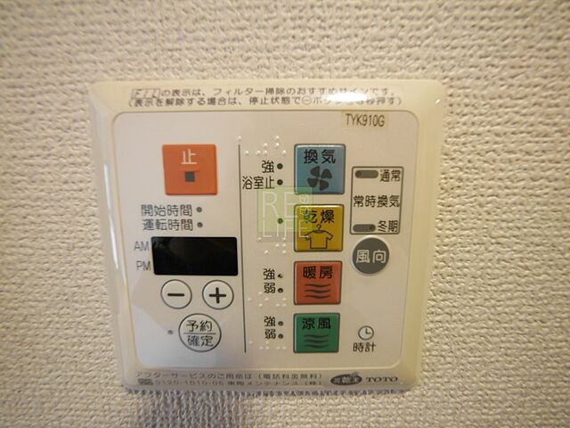 設備