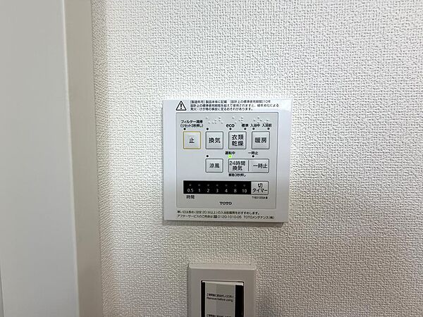 浴室リモコン