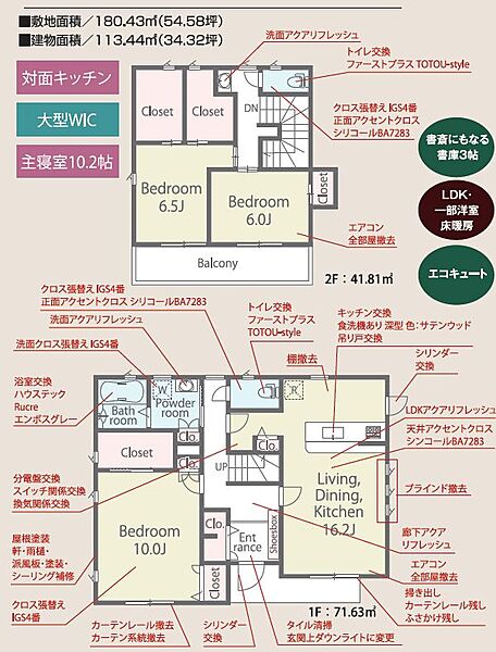 間取り：311002500172