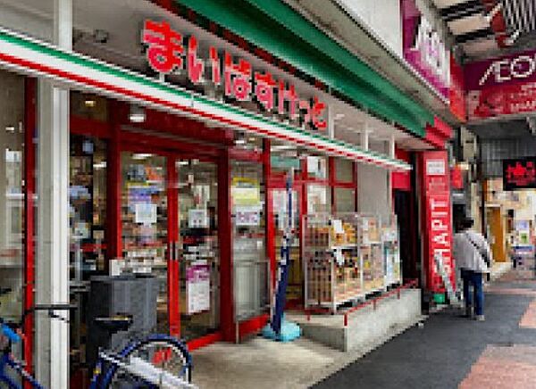 まいばすけっと徒歩４分
