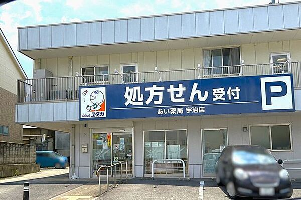 あい薬局宇治店営業時間：9:00-18:00電話番号 ：0774-28-6656駐車場台数： 3台駐車可能です(^^♪ 1220m