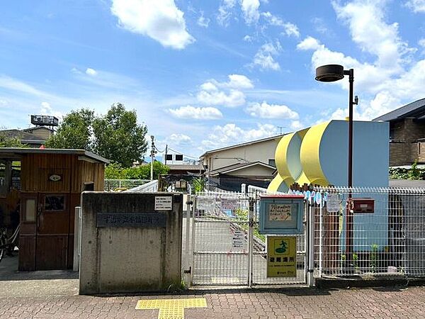 宇治市立　木幡保育所 420m