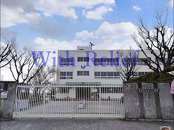 茨木市立白川小学校：徒歩13分（1025ｍ）