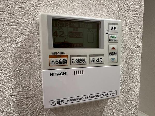 給湯設備