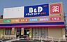 周辺：【ドラッグストア】B&Dドラッグストア 岩塚店まで702ｍ