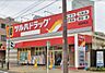 周辺：【ドラッグストア】ツルハドラッグ 尾頭橋店まで511ｍ