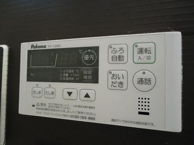 設備