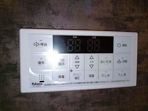 発電・温水設備