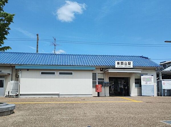 東岡山駅 2380m