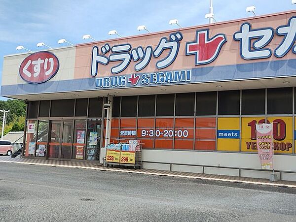 ドラッグセガミ城東店 3220m