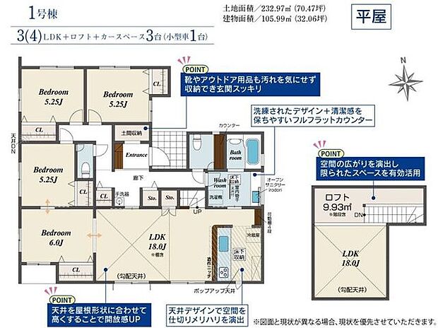 間取り：3（4）LDK+ロフト+カースペース3台（小型車1台）