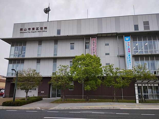 岡山市東区役所 630m
