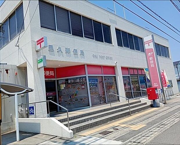 邑久郵便局 1400m