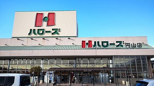 ハローズ円山店 1030m