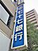 周辺：七十七銀行国見支店 702m