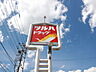 周辺：ツルハドラッグ名取手倉田店 604m