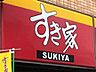 周辺：すき家仙台岩切店 589m
