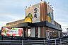 周辺：ゆず庵仙台八乙女店 793m