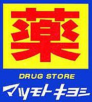 ハーミットクラブハウス霞ヶ丘ＩＩ  ｜ 神奈川県横浜市西区霞ケ丘（賃貸アパート1R・2階・18.15㎡） その21