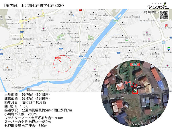 detached 青森県上北郡七戸町字七戸
地図を見る
