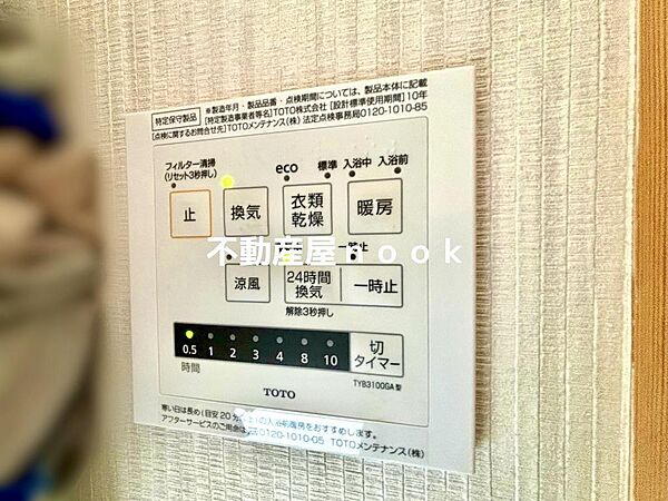 浴室乾燥暖房付き