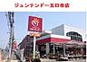 その他：ジュンテンドー五日市店まで180m
