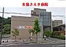 その他：生協さえき病院まで270m