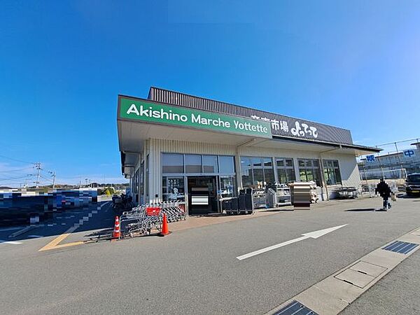 産直市場よってって秋篠店 徒歩7分。 560m
