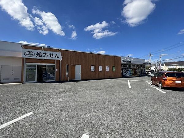 ドラッグストア木のうた西の京店 徒歩5分。 330m