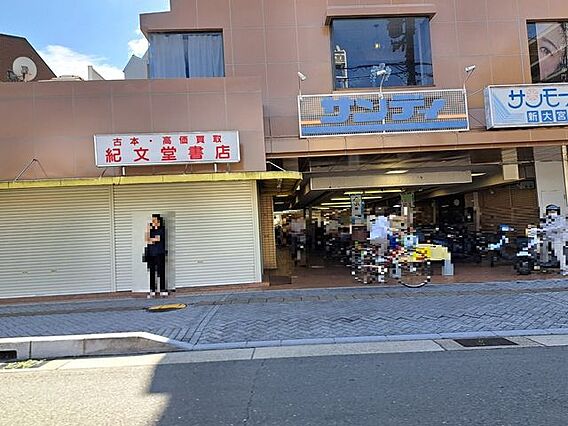 サンディ新大宮...