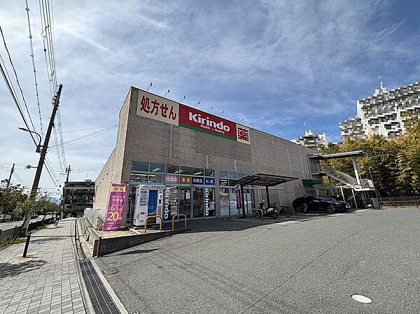 キリン堂豊中少路店約960m