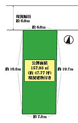 豊中市南桜塚3丁目 土地