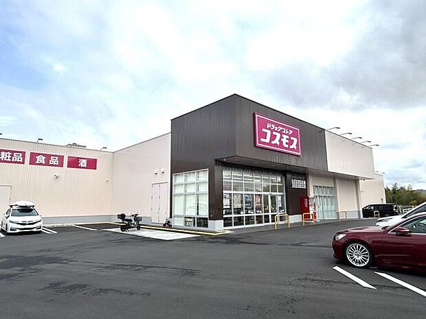 コスモス　同志社山手店 840m
