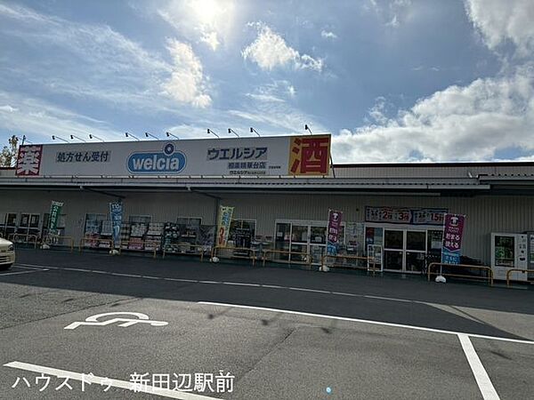 ウエルシア　相楽精華台店 1140m