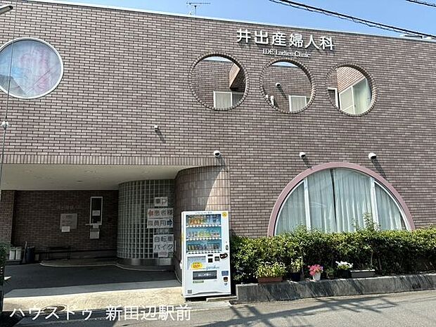 井出産婦人科 1250m