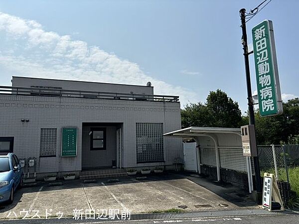 新田辺動物病院 790m