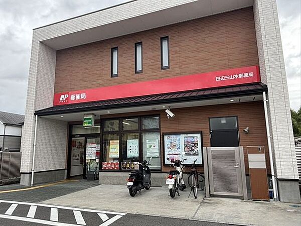 田辺三山木郵便局 1530m