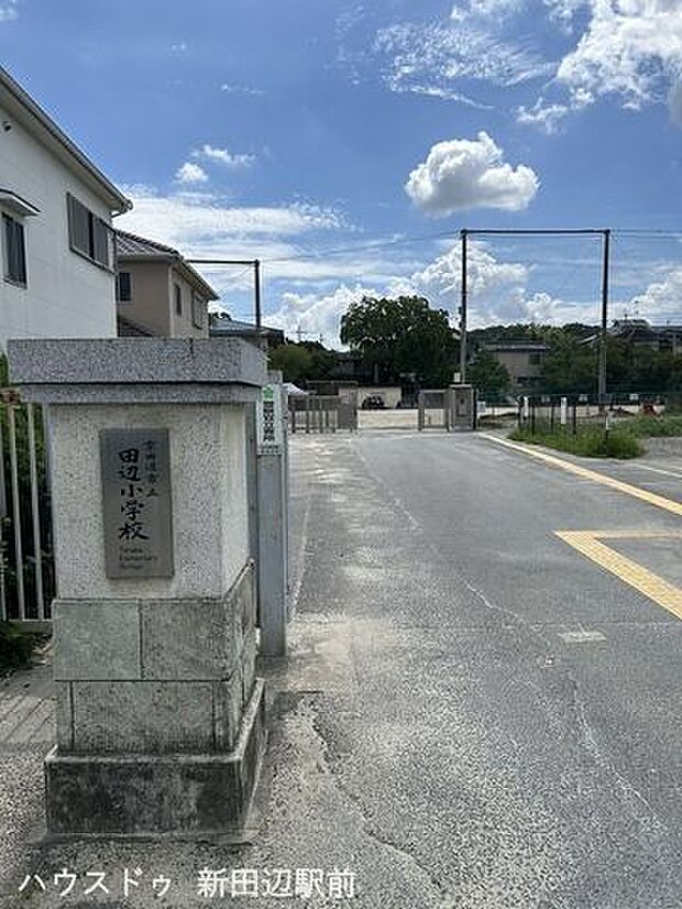 田辺小学校 1880m