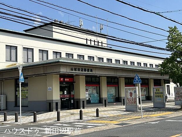 山城田辺郵便局 1080m
