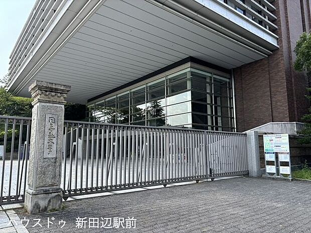 同志社大学京田辺キャンパス 930m