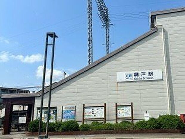 近鉄興戸駅 620m