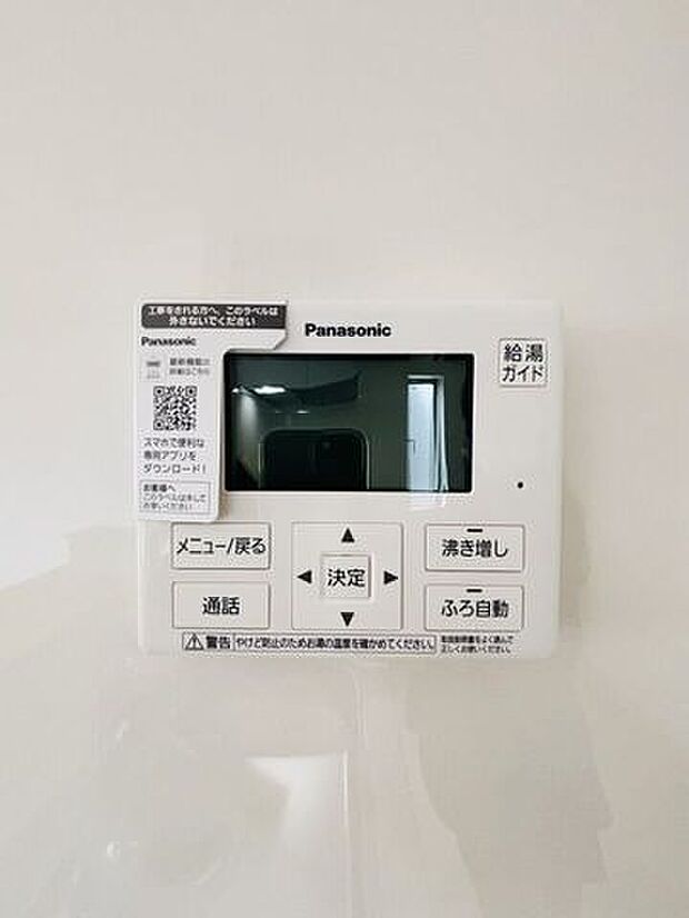 オートバスでお湯張りも楽々。