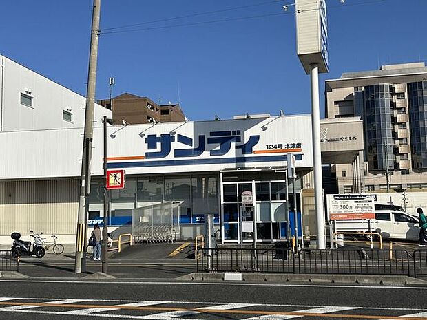 サンディ木津店 360m