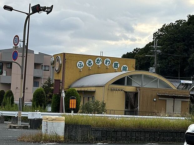ふるかわ医院 920m