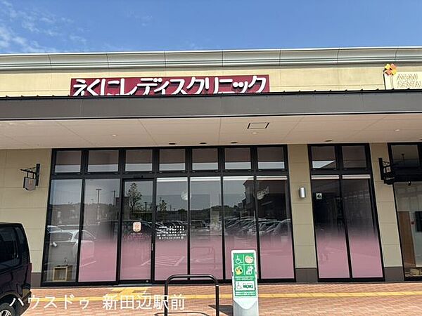 えくにレディスクリニック 810m
