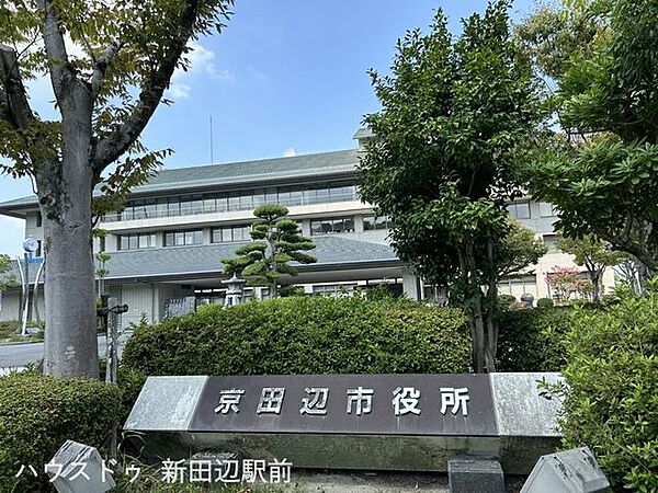 京田辺市役所 1490m